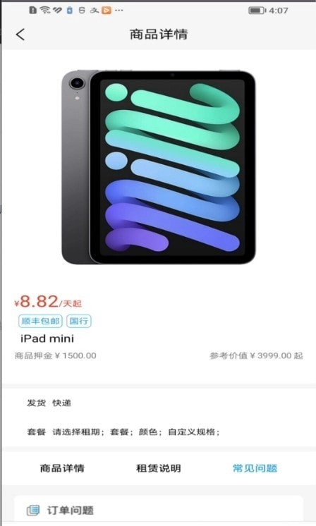 租机乐图3