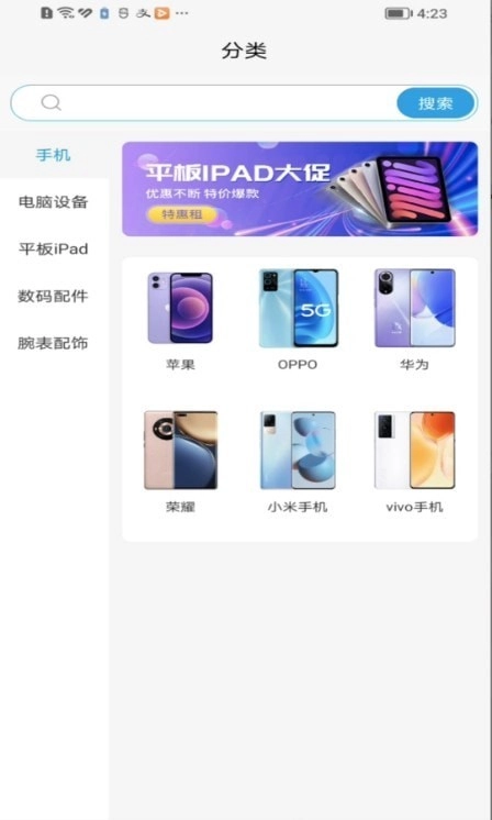 租机乐图2