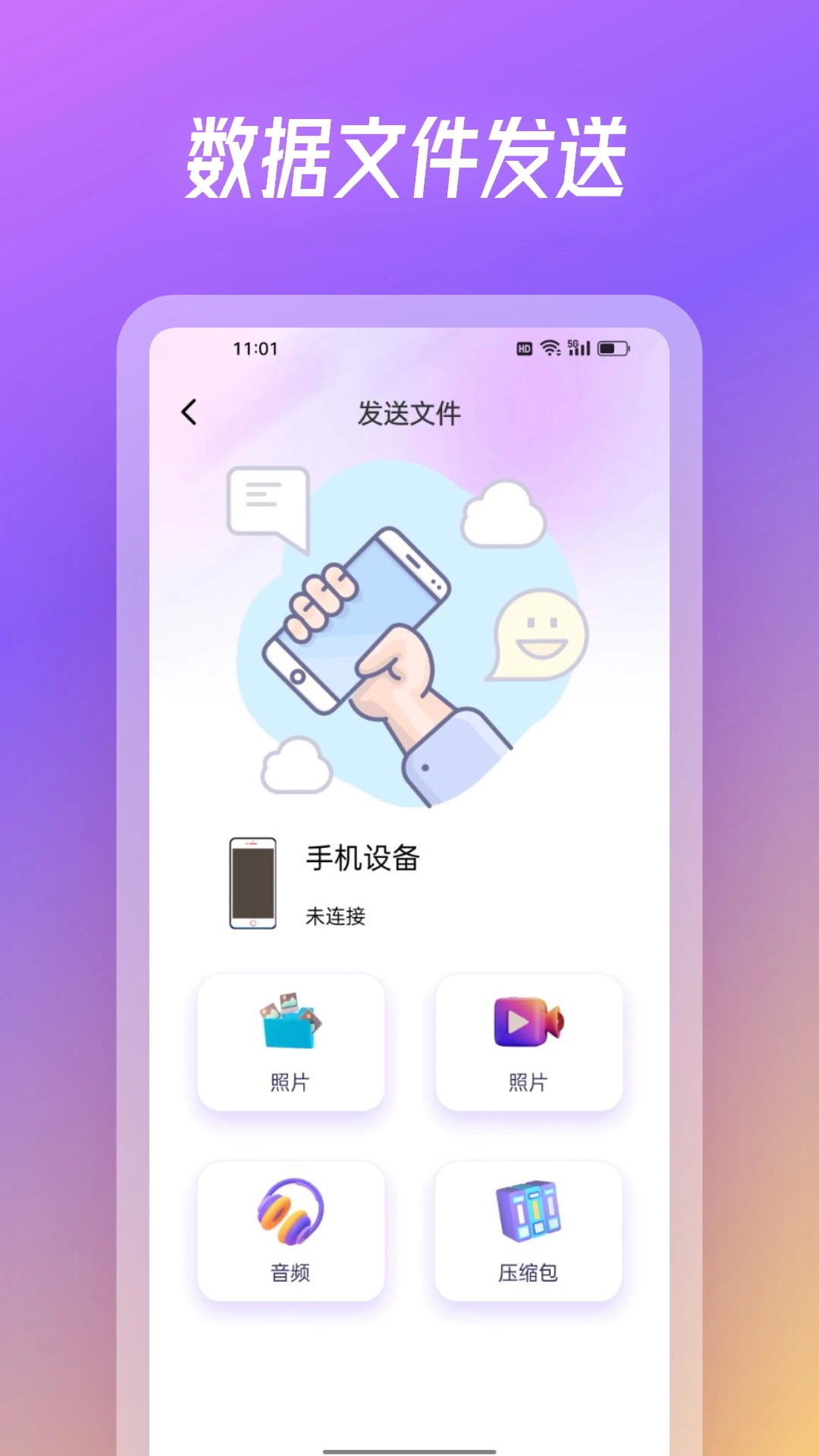 旋风克隆互传图3