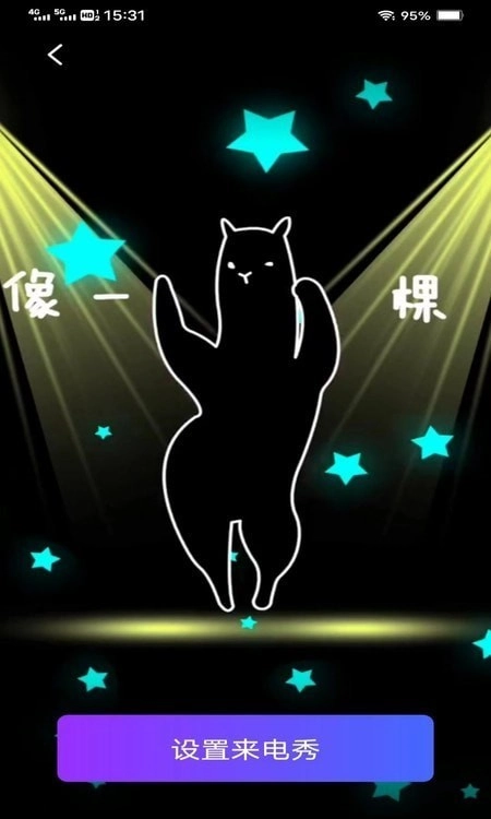 凌宇来电图2