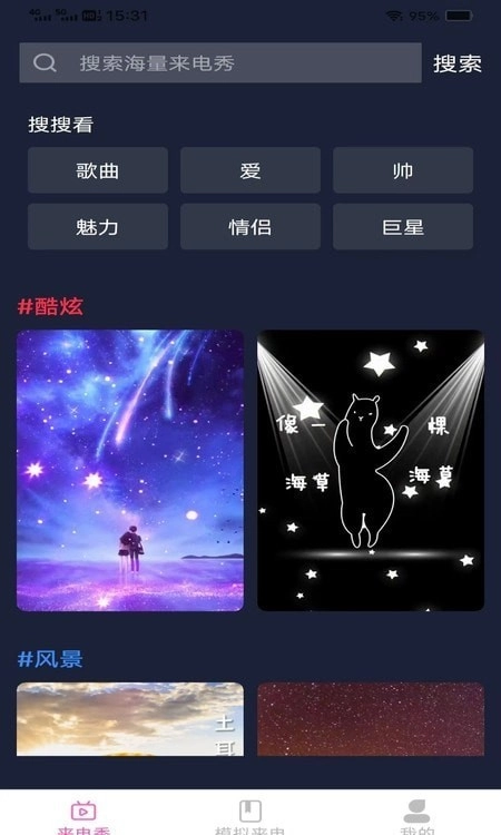 凌宇来电图3