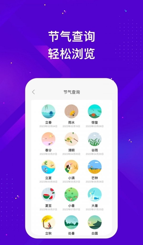 银河wifi直装版图1