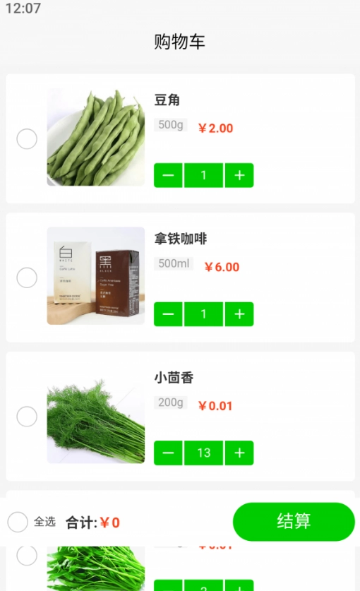 新农优鲜图2