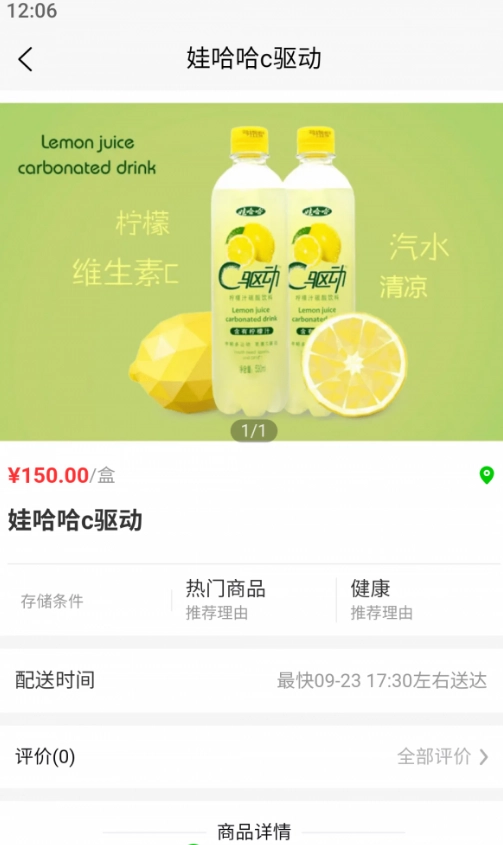 新农优鲜图3