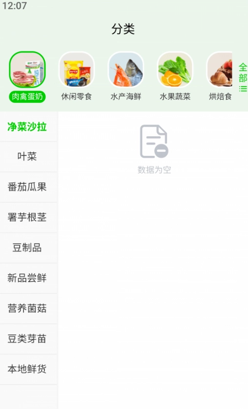 新农优鲜图1