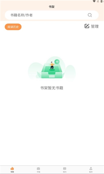 独白小说原版图4