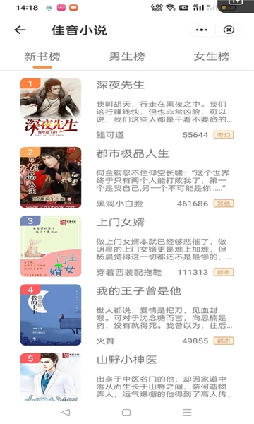 独白小说原版图3