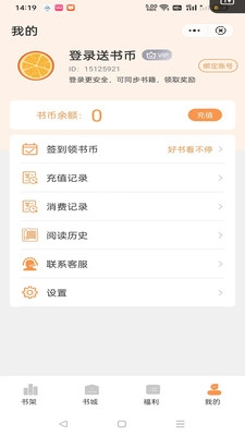 独白小说原版图2