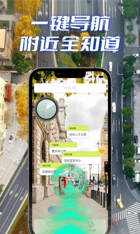 全景实况导航截图4