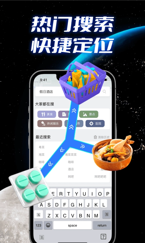全景实况导航截图3
