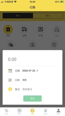 再生账本图1