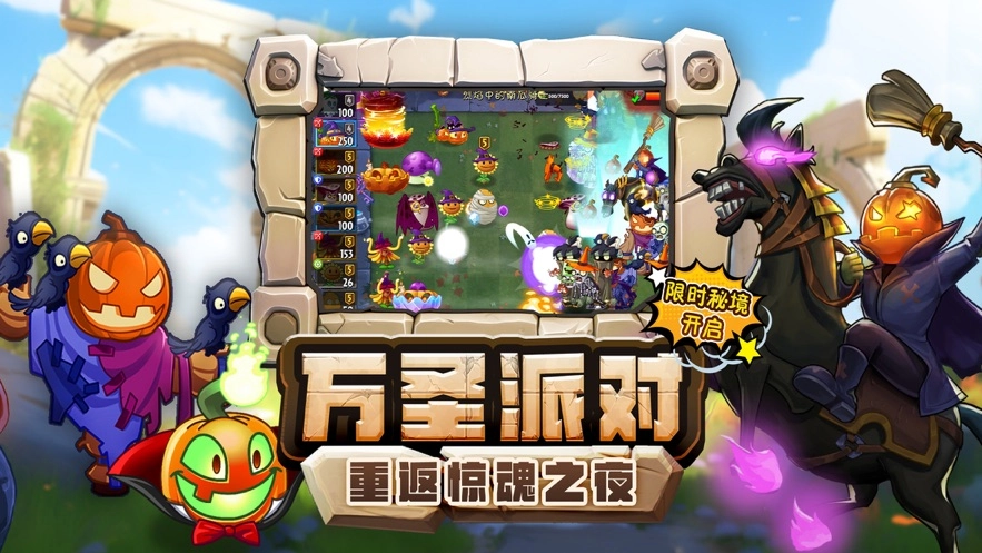 植物大战僵尸游戏图2