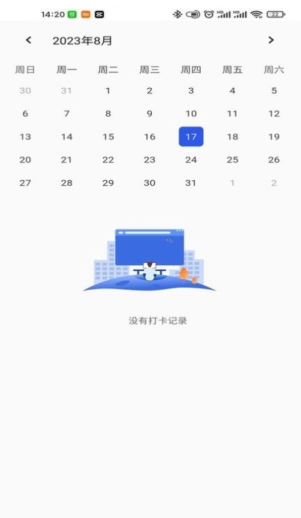计划伙伴图4