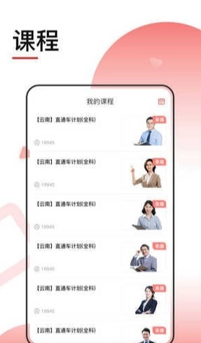 转本1对1官方版图2