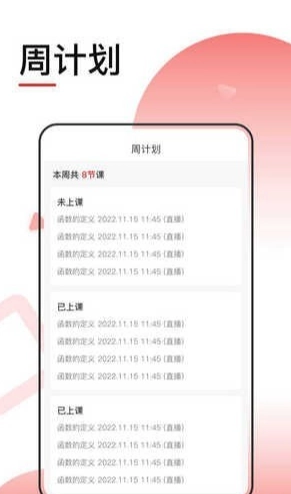 转本1对1官方版图4