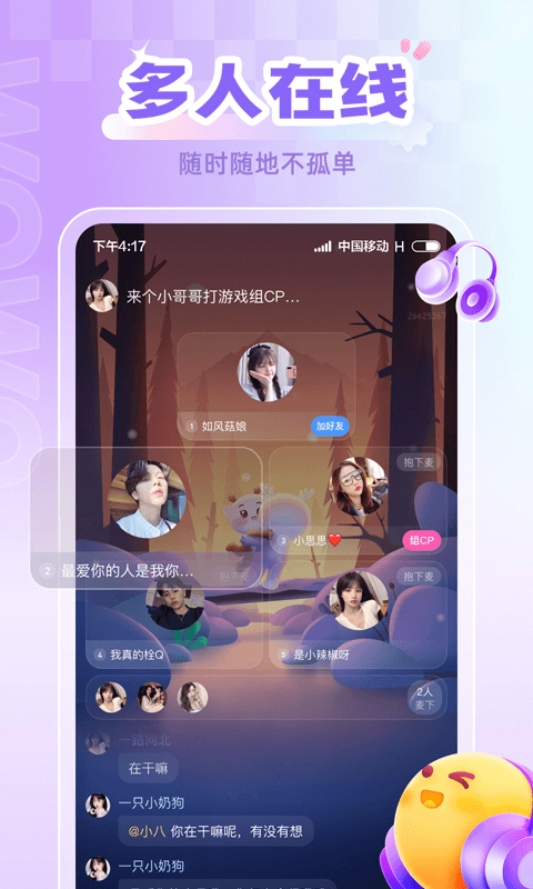 喔喔开黑图3