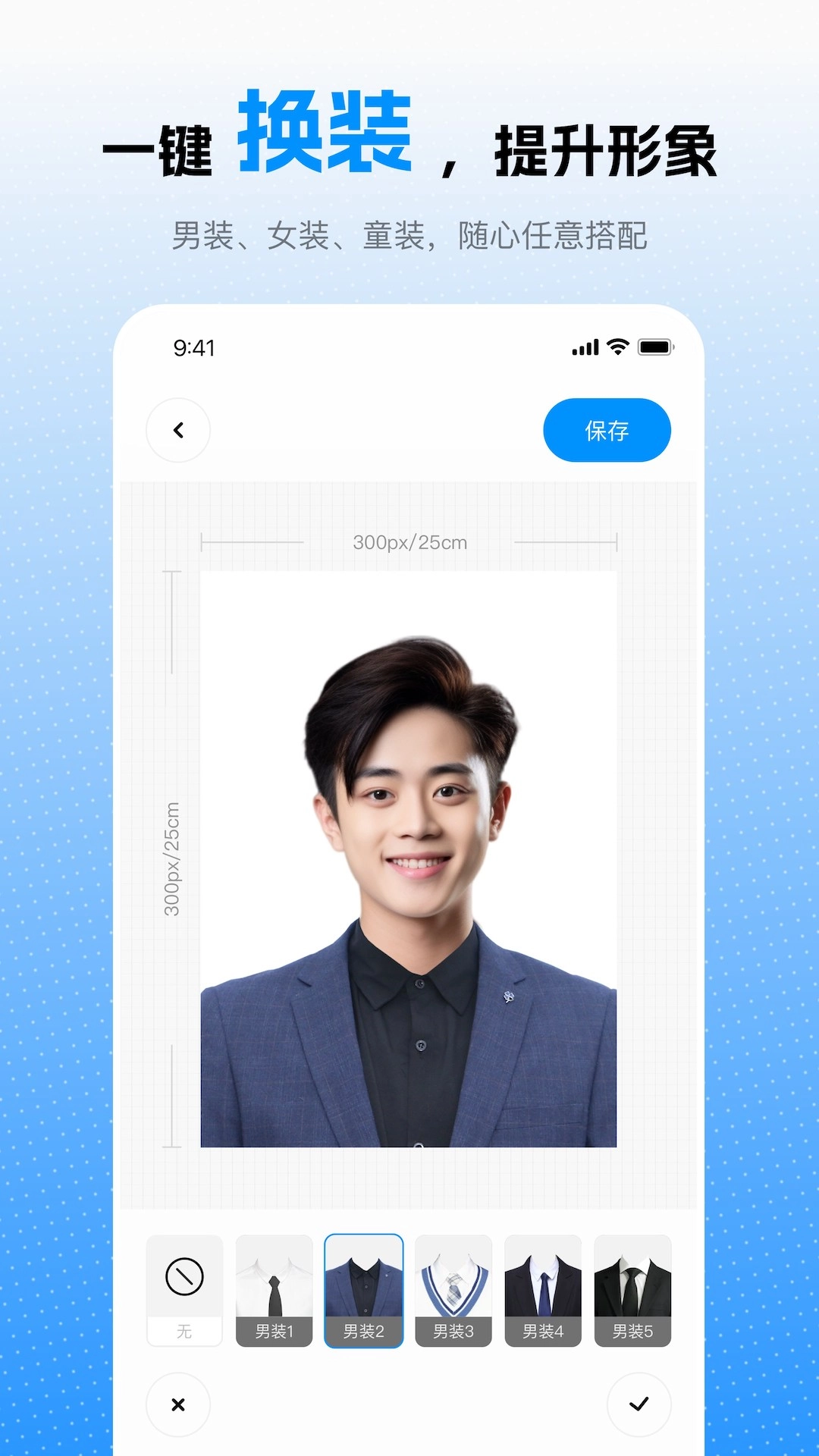 趣拍证件照官方最新版图2