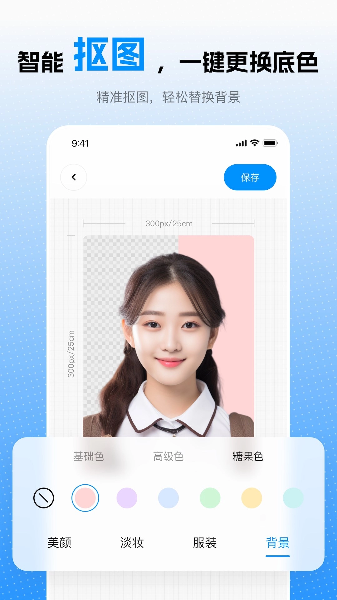 趣拍证件照官方最新版图4