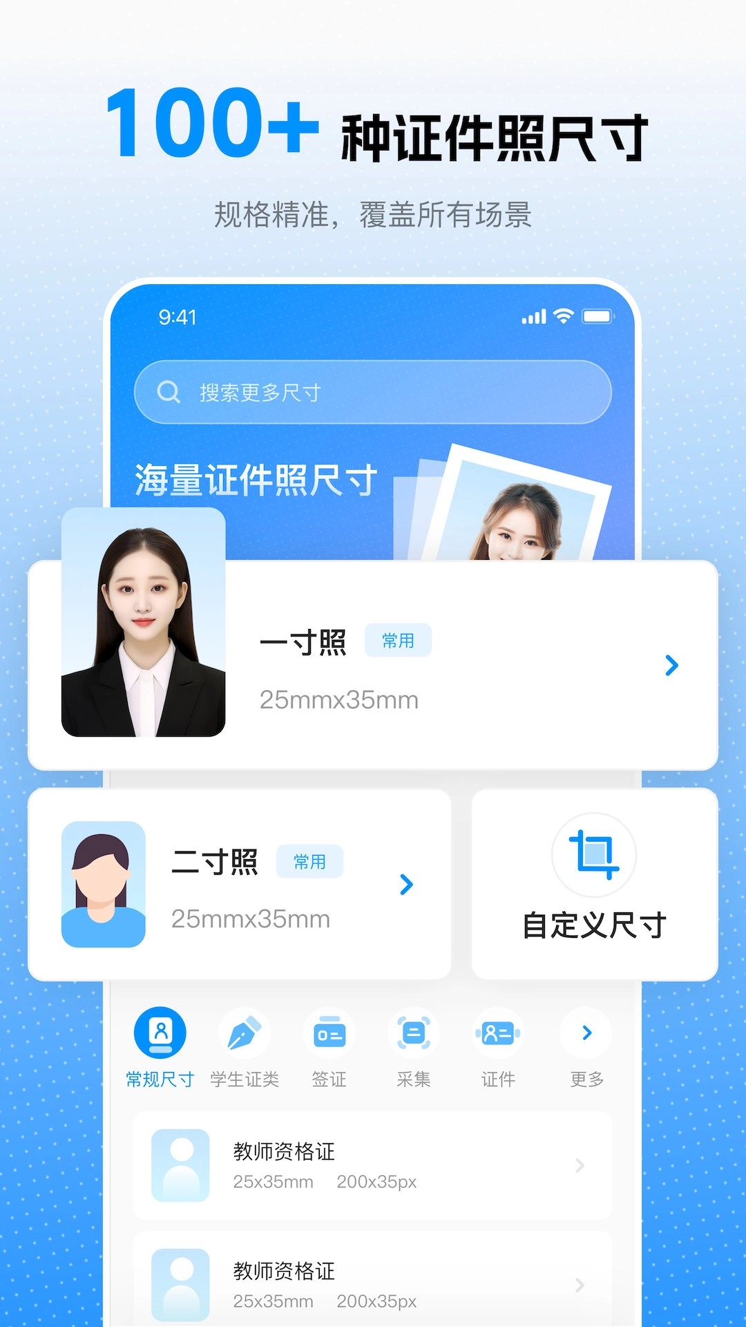 趣拍证件照官方最新版图1