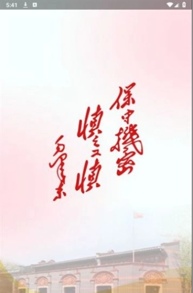 护密图4