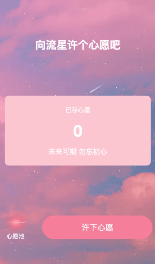 星云来电图4