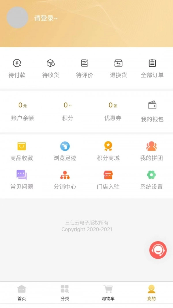 三仕云图4