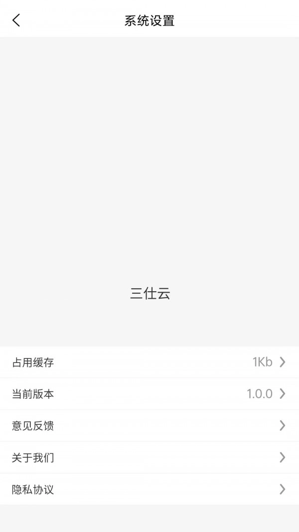 三仕云图2