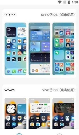 主题库pro