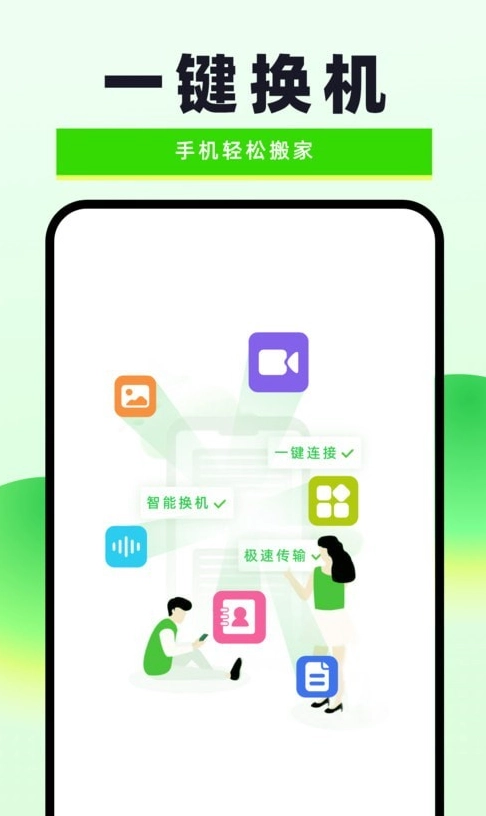 换机克隆无忧图1