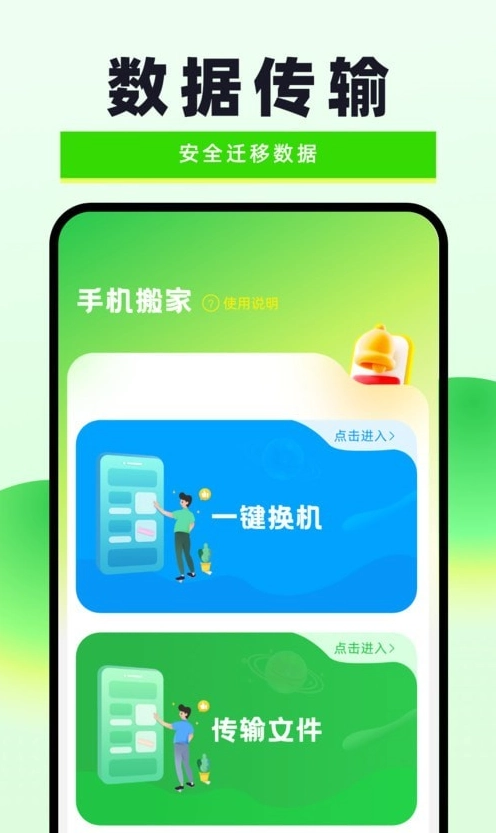 换机克隆无忧图2