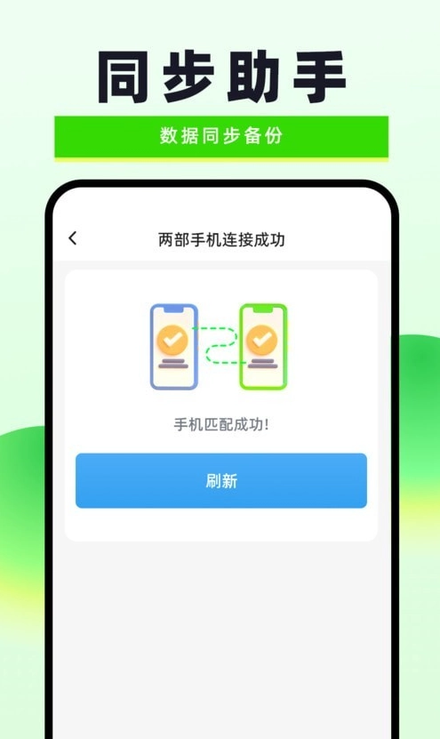 换机克隆无忧图3