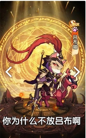 三国群喵传