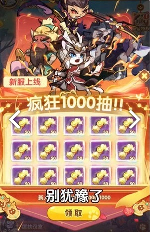 三国群喵传