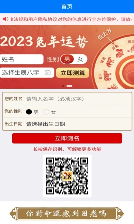 起名测名大师图1