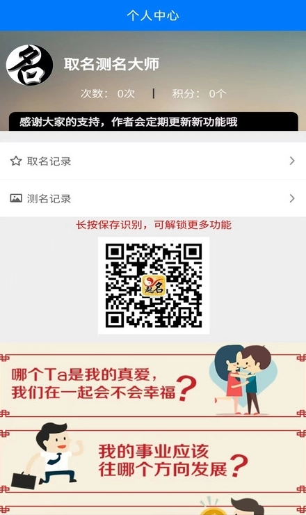 起名测名大师图5