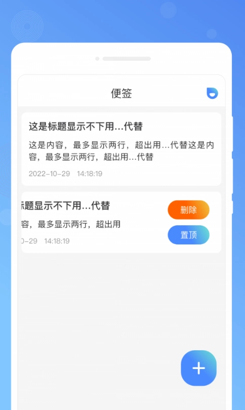 木春便签图4