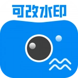 可改水印相机 V1.0.10