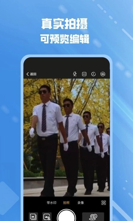 可改水印相机图1