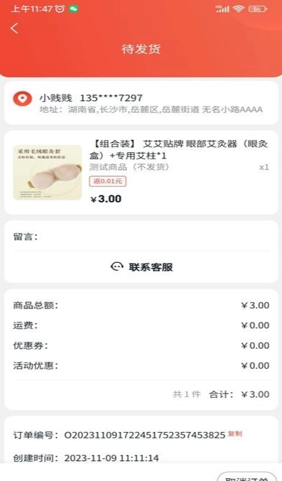 买买惠严选图3