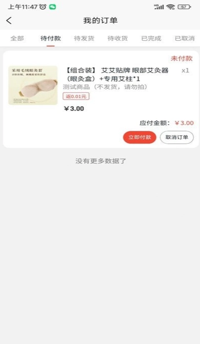 买买惠严选图4