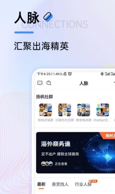扬帆出海图1