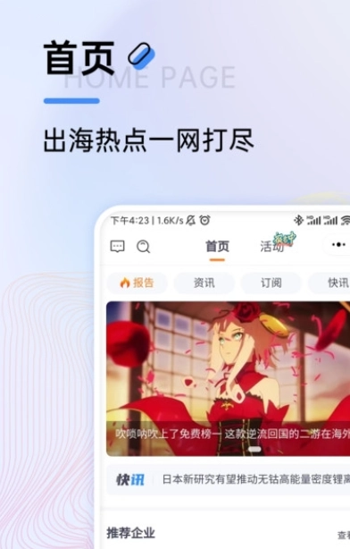 扬帆出海图2