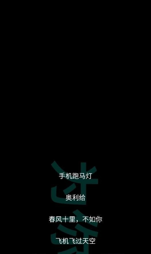 星荟跑马灯图1