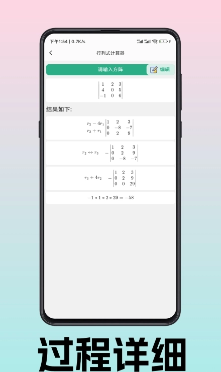 玩转线性代数通用版图4