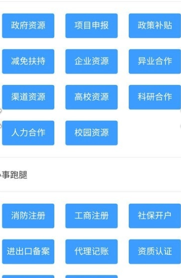 企业云脑图3