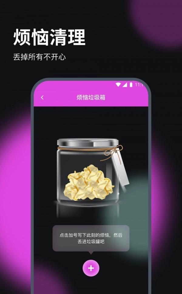 立享流量直装版图1