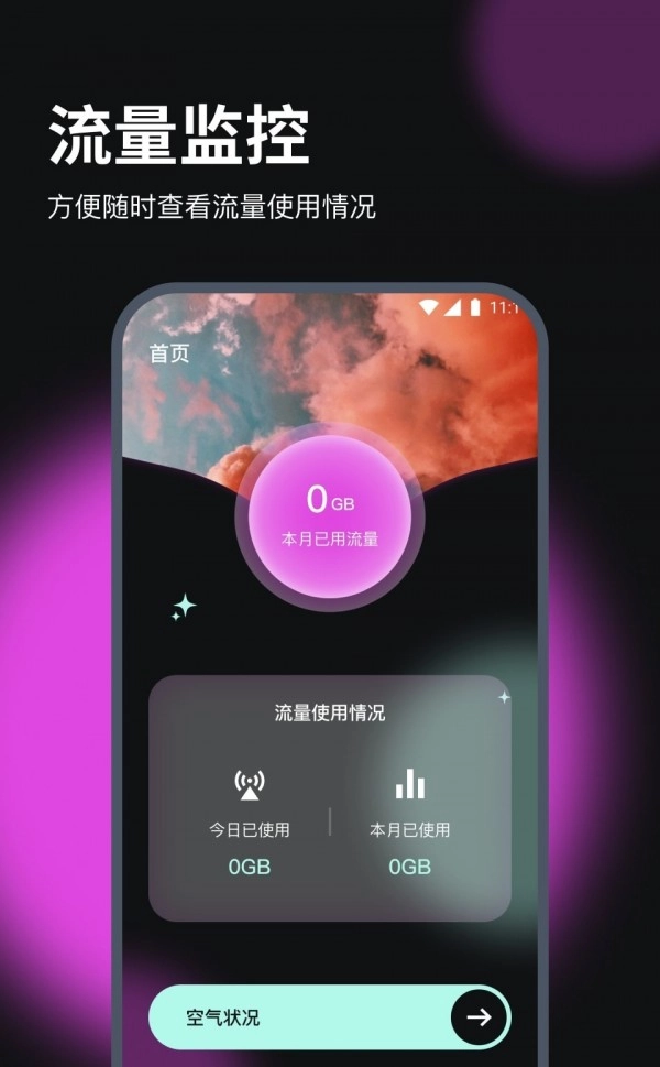 立享流量直装版图3