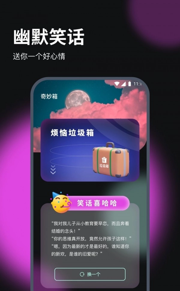 立享流量直装版图2