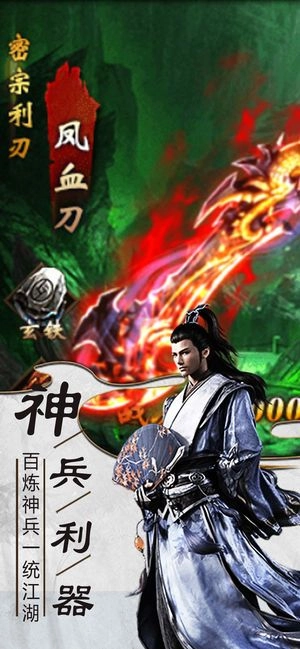 北宋群侠传-图3