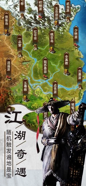 北宋群侠传-图1